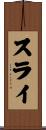 Surai Scroll