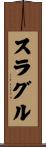 Slagle Scroll