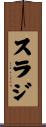 Suraj Scroll