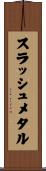 スラッシュメタル Scroll