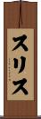 Suris Scroll