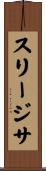 Sreejitha Scroll