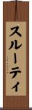 Sruti Scroll
