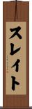 スレイト Scroll