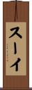 Suey Scroll