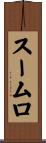 Soomro Scroll