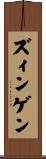 ズィンゲン Scroll