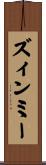 ズィンミー Scroll