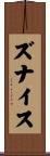Zunaith Scroll
