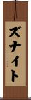 Zunait Scroll