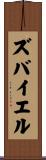 Zubayer Scroll