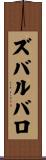 ズバルバロ Scroll