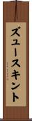 ズュースキント Scroll