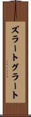 ズラートグラート Scroll