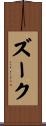 Zook Scroll