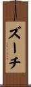 ズーチ Scroll