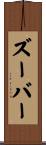 Zuber Scroll