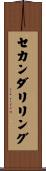 セカンダリリング Scroll