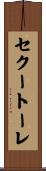 セクートーレ Scroll