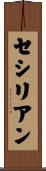 Cecilien Scroll