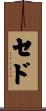 Ced Scroll