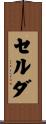 Cerda Scroll