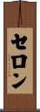 Theron Scroll