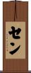 Senn Scroll