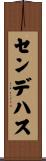 Cendejas Scroll
