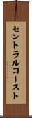 セントラルコースト Scroll