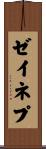 Zeynep Scroll