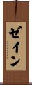 Zhane Scroll
