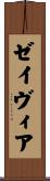 Xavier Scroll