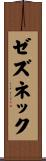 ゼズネック Scroll