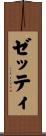 Zettie Scroll