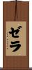 Zehra Scroll