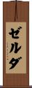Zelda Scroll