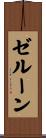 Zelune Scroll