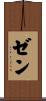 Zeng Scroll