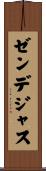 Zendejas Scroll