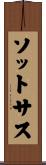 ソットサス Scroll
