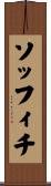 ソッフィチ Scroll