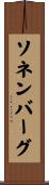 Sonnenberg Scroll