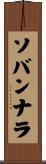 Sovannara Scroll