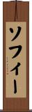 Sophy Scroll