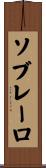 ソブレーロ Scroll