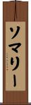 Somaly Scroll