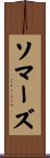 Sommers Scroll