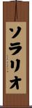 ソラリオ Scroll