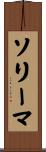 Souleima Scroll